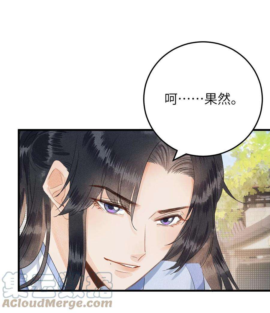 这个王妃性别男043 你不是南宫雨燕
