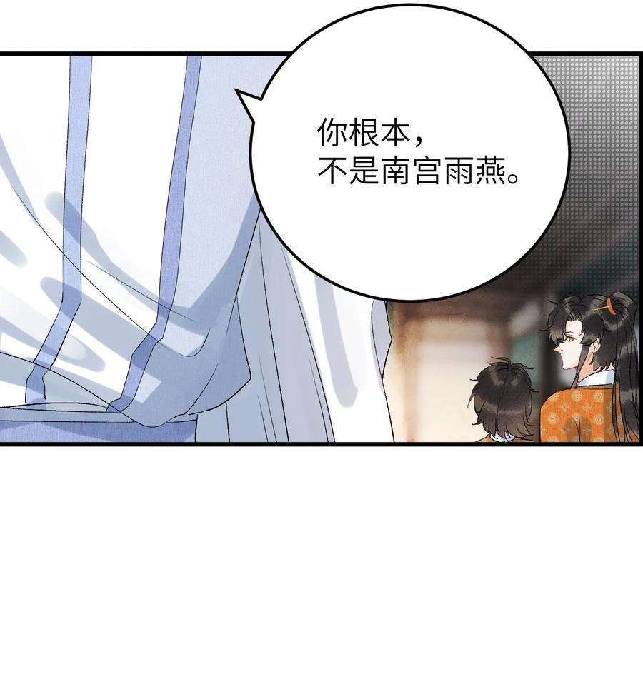 这个王妃性别男043 你不是南宫雨燕