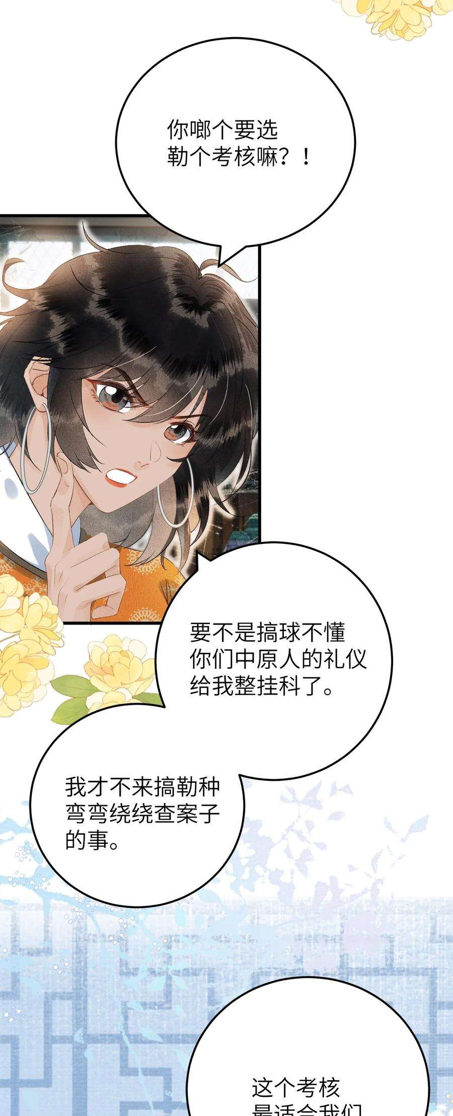 这个王妃性别男043 你不是南宫雨燕