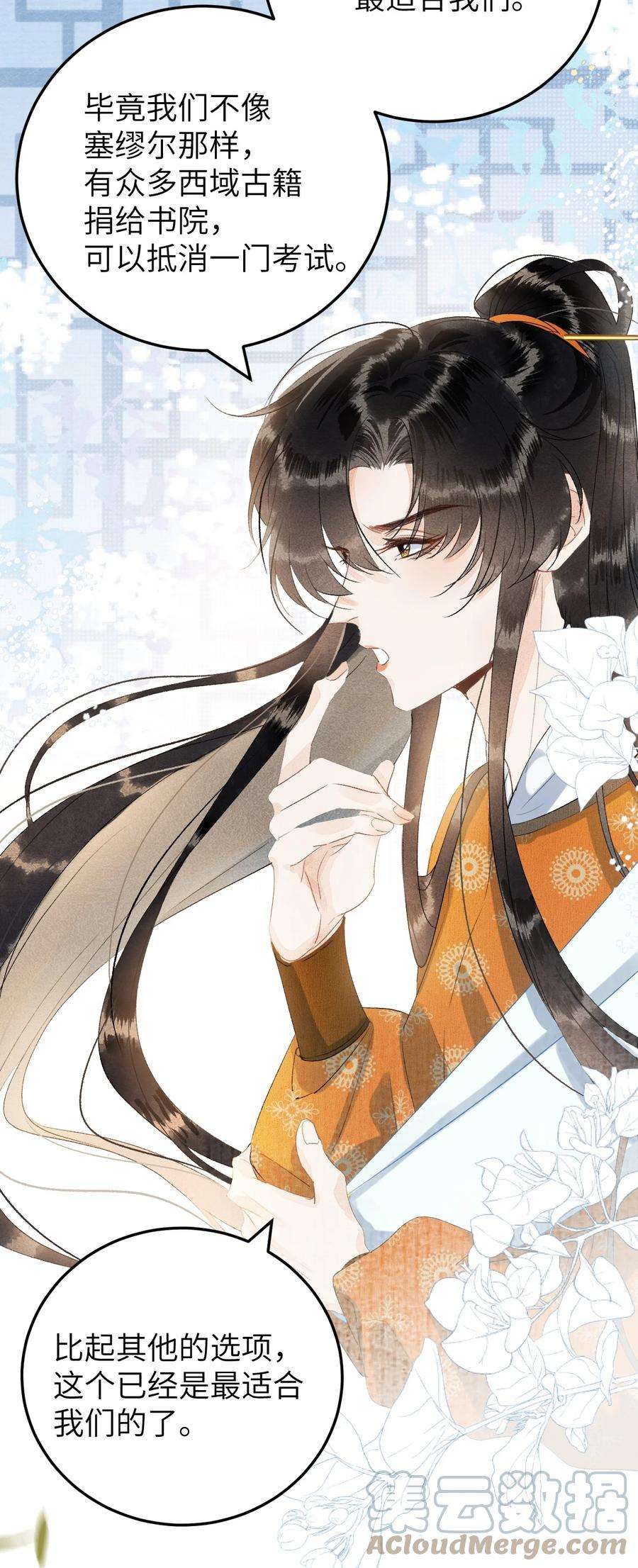 这个王妃性别男043 你不是南宫雨燕