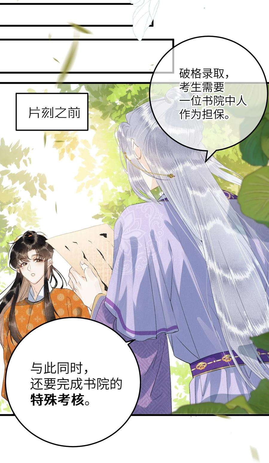 这个王妃性别男043 你不是南宫雨燕