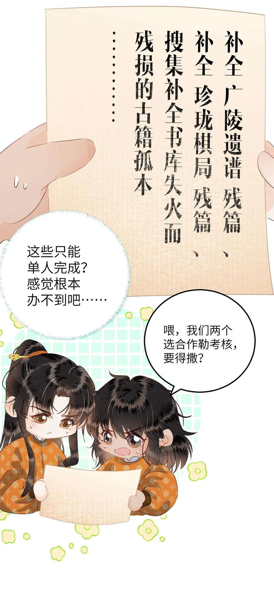这个王妃性别男043 你不是南宫雨燕