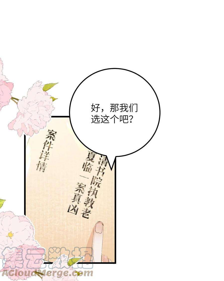 这个王妃性别男043 你不是南宫雨燕