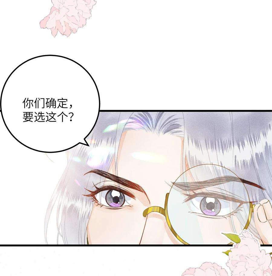 这个王妃性别男043 你不是南宫雨燕