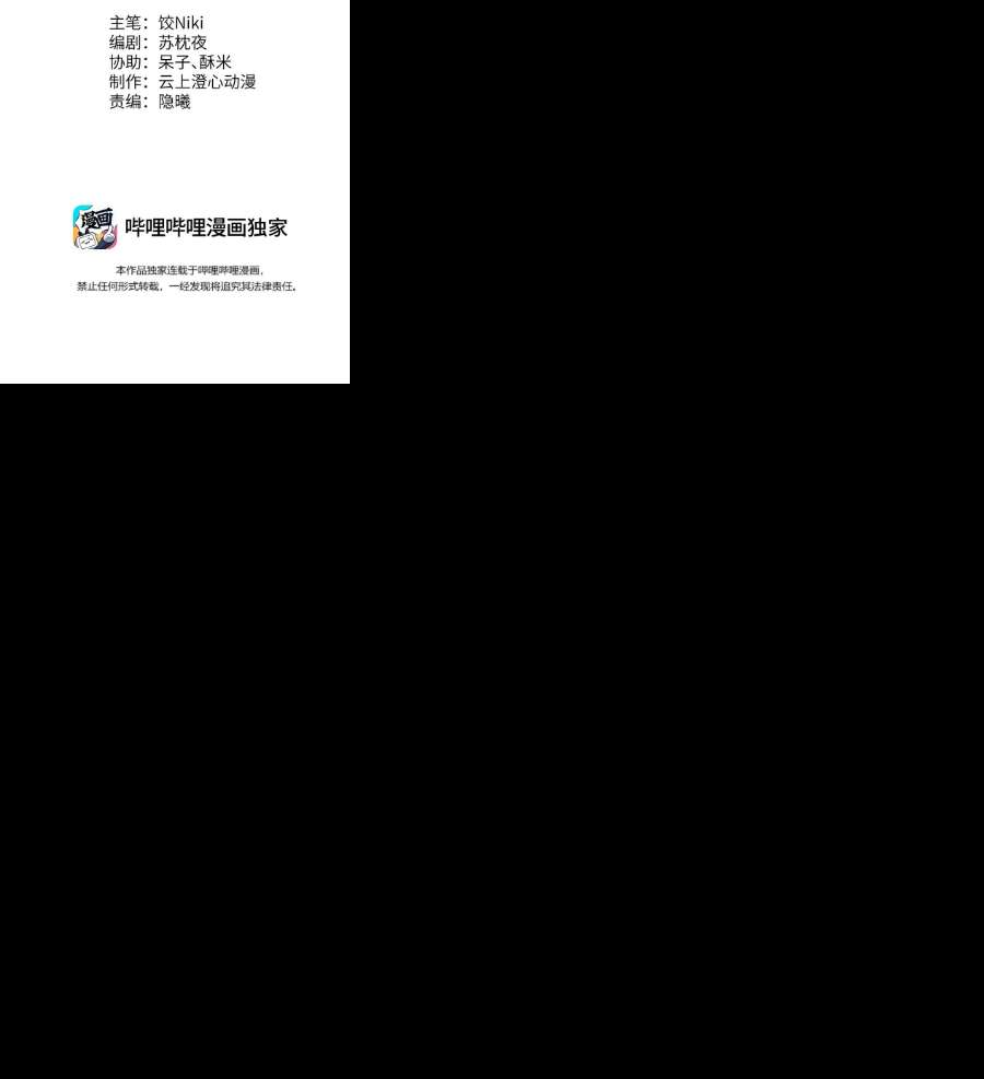这个王妃性别男044 忽如其来的掉马危机