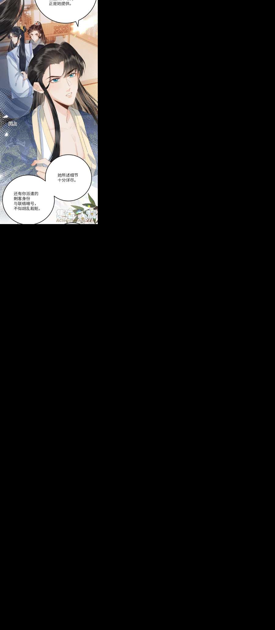 这个王妃性别男044 忽如其来的掉马危机