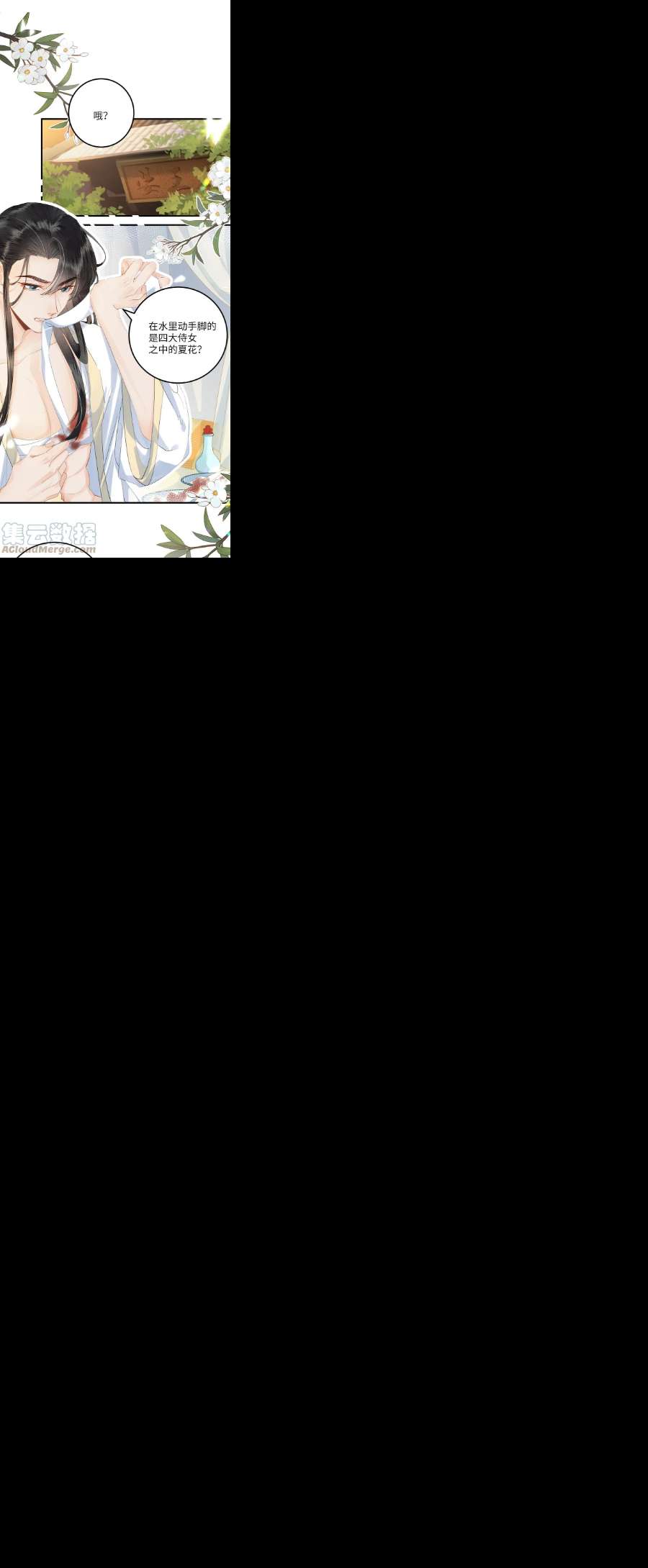 这个王妃性别男044 忽如其来的掉马危机