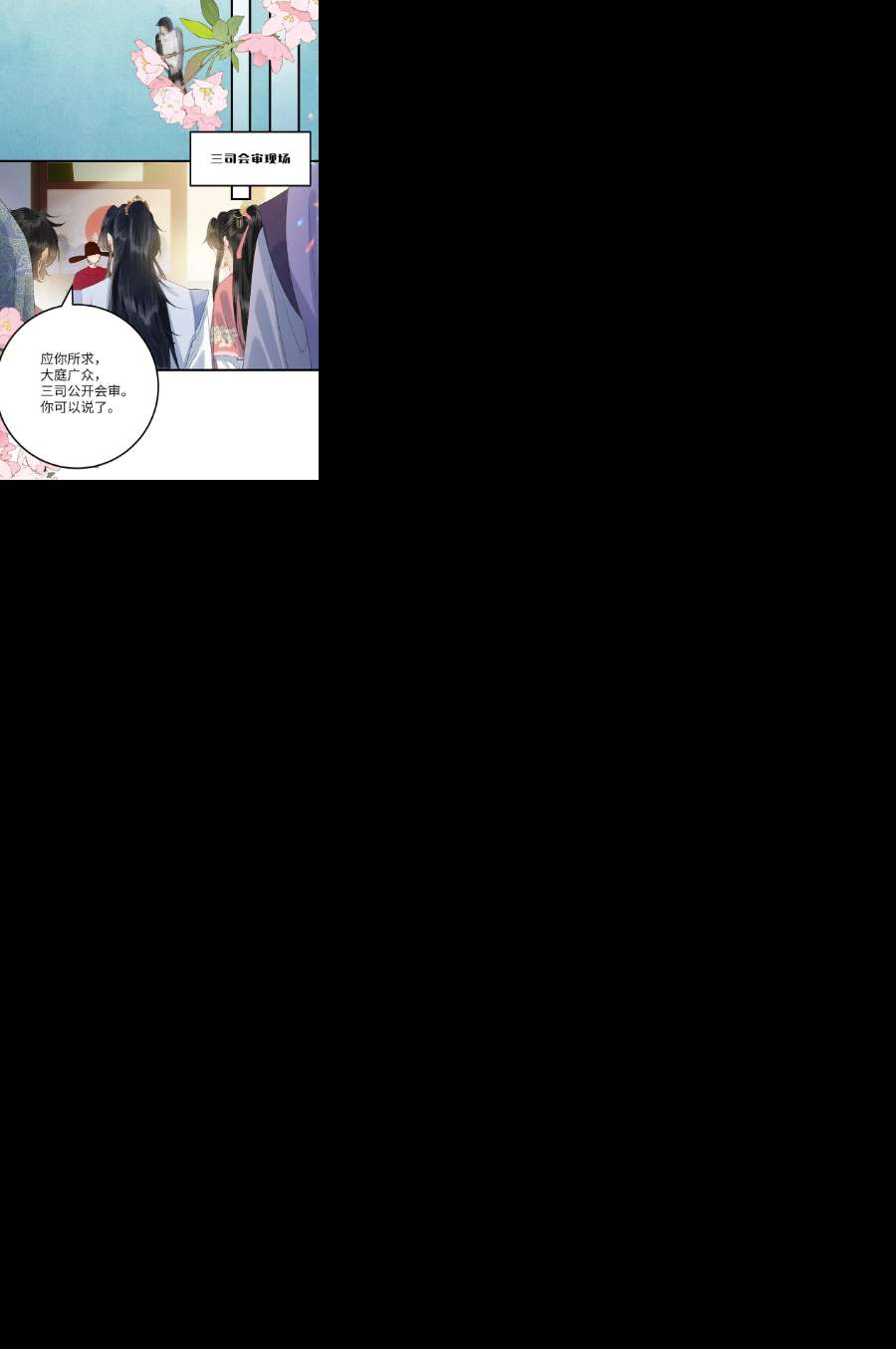 这个王妃性别男044 忽如其来的掉马危机