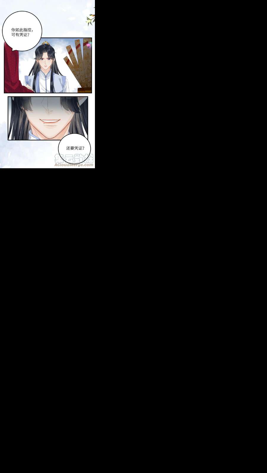 这个王妃性别男044 忽如其来的掉马危机