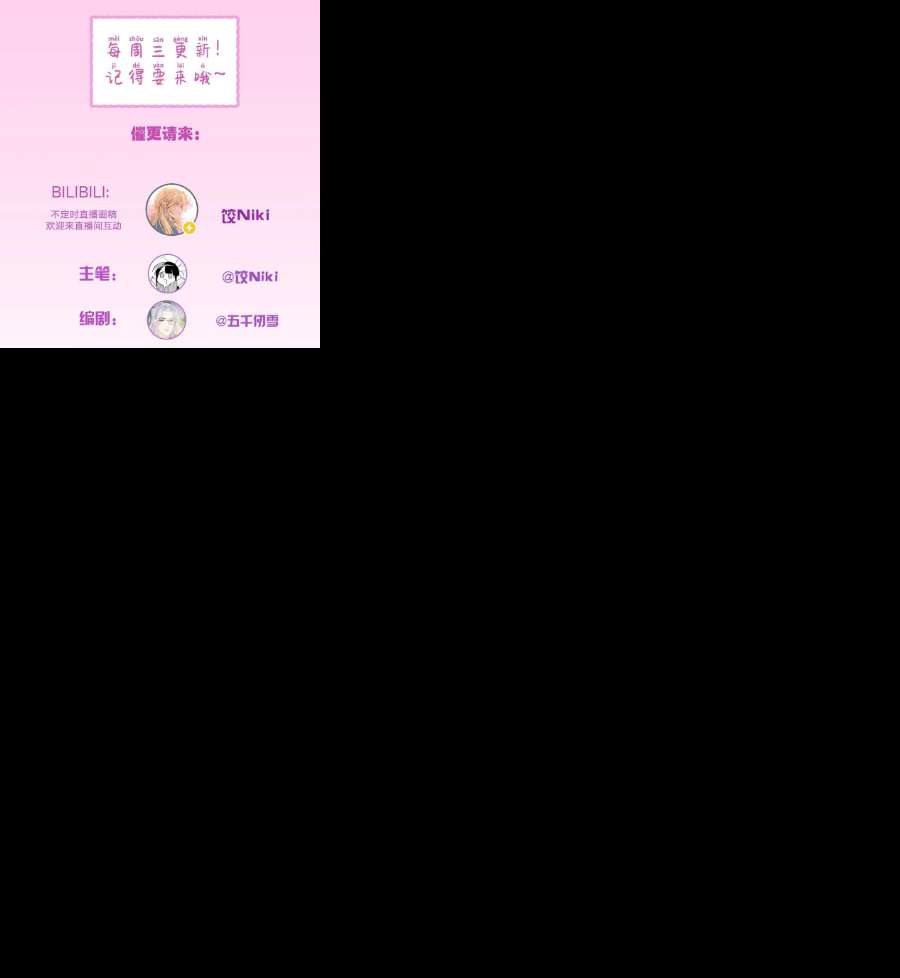 这个王妃性别男044 忽如其来的掉马危机