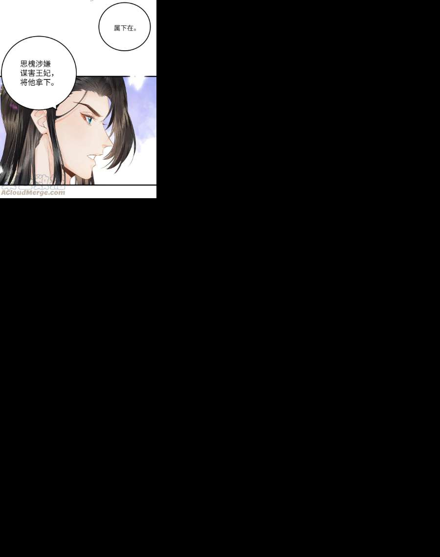 这个王妃性别男044 忽如其来的掉马危机