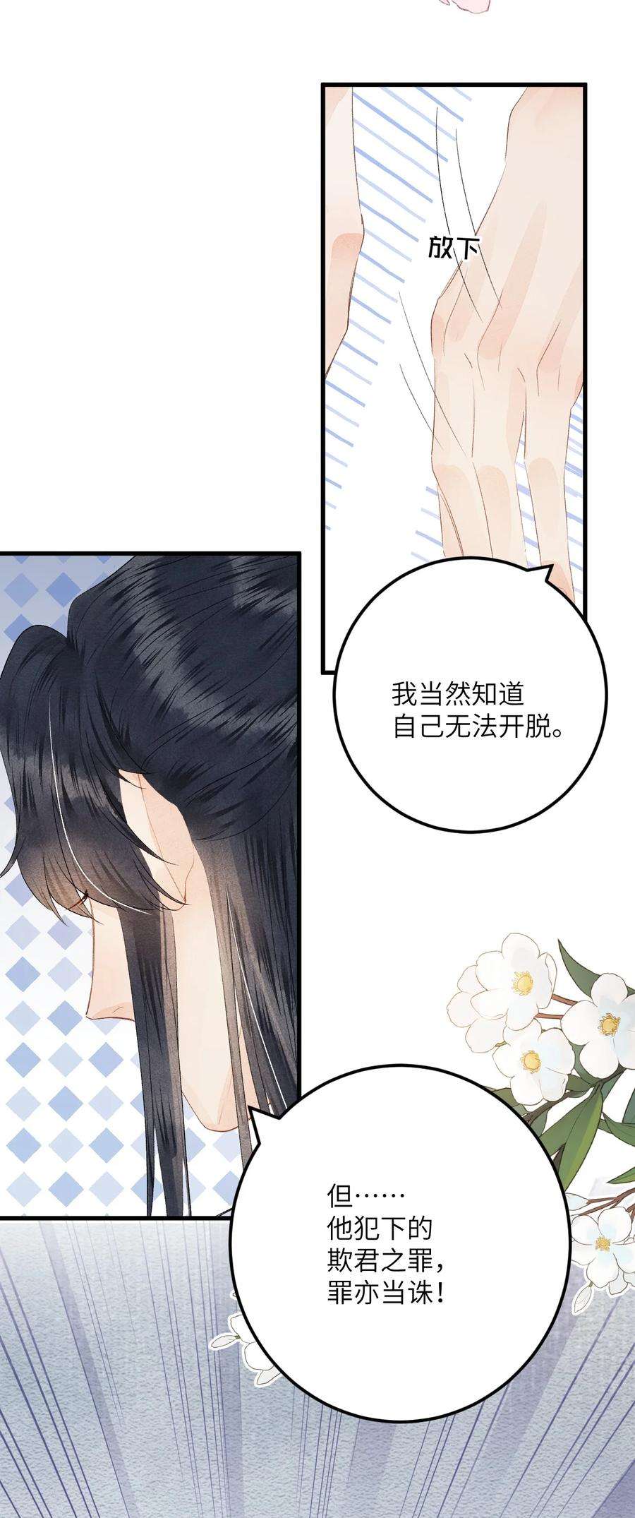 这个王妃性别男045 谁说他不是本王的王妃