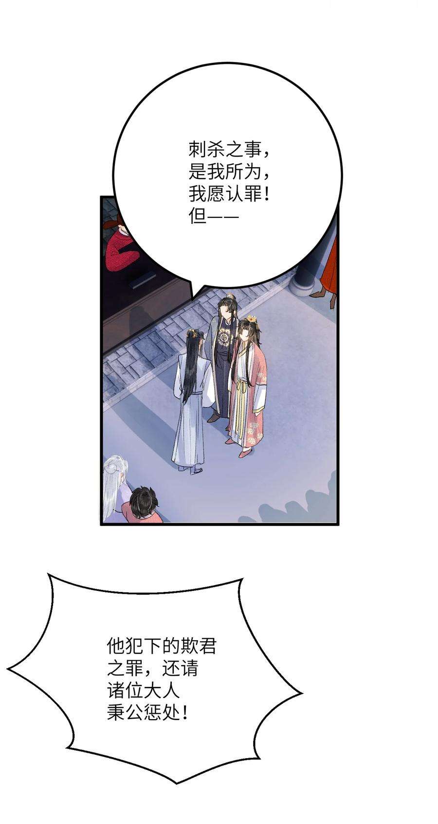 这个王妃性别男045 谁说他不是本王的王妃