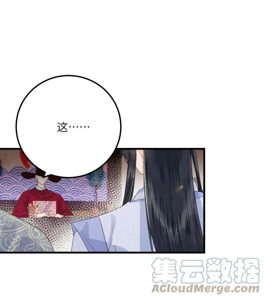 这个王妃性别男045 谁说他不是本王的王妃