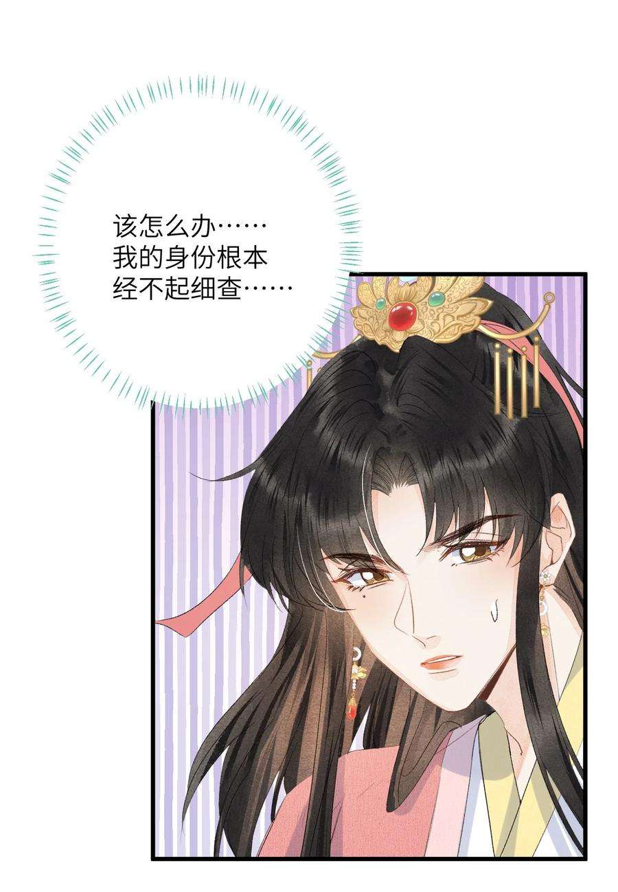这个王妃性别男045 谁说他不是本王的王妃