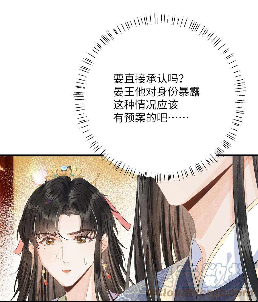 这个王妃性别男045 谁说他不是本王的王妃
