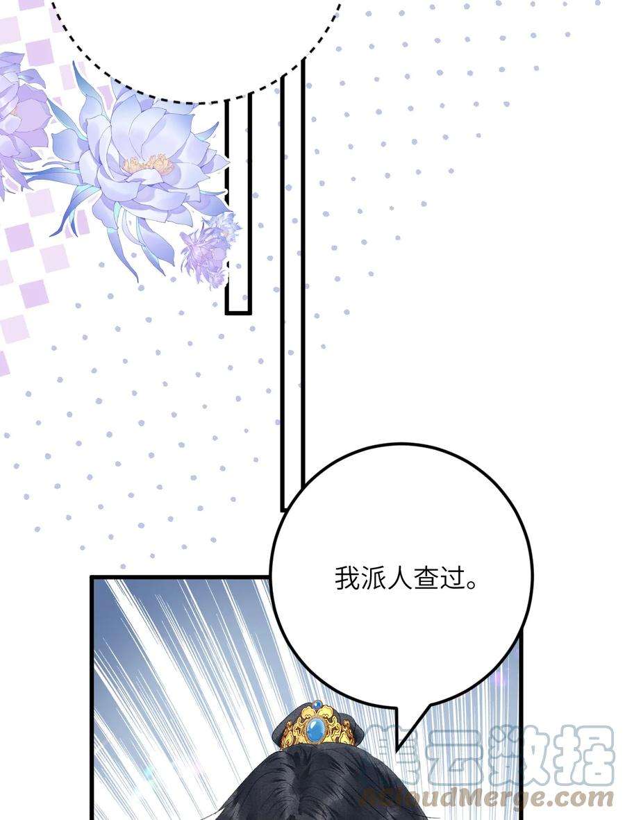 这个王妃性别男045 谁说他不是本王的王妃