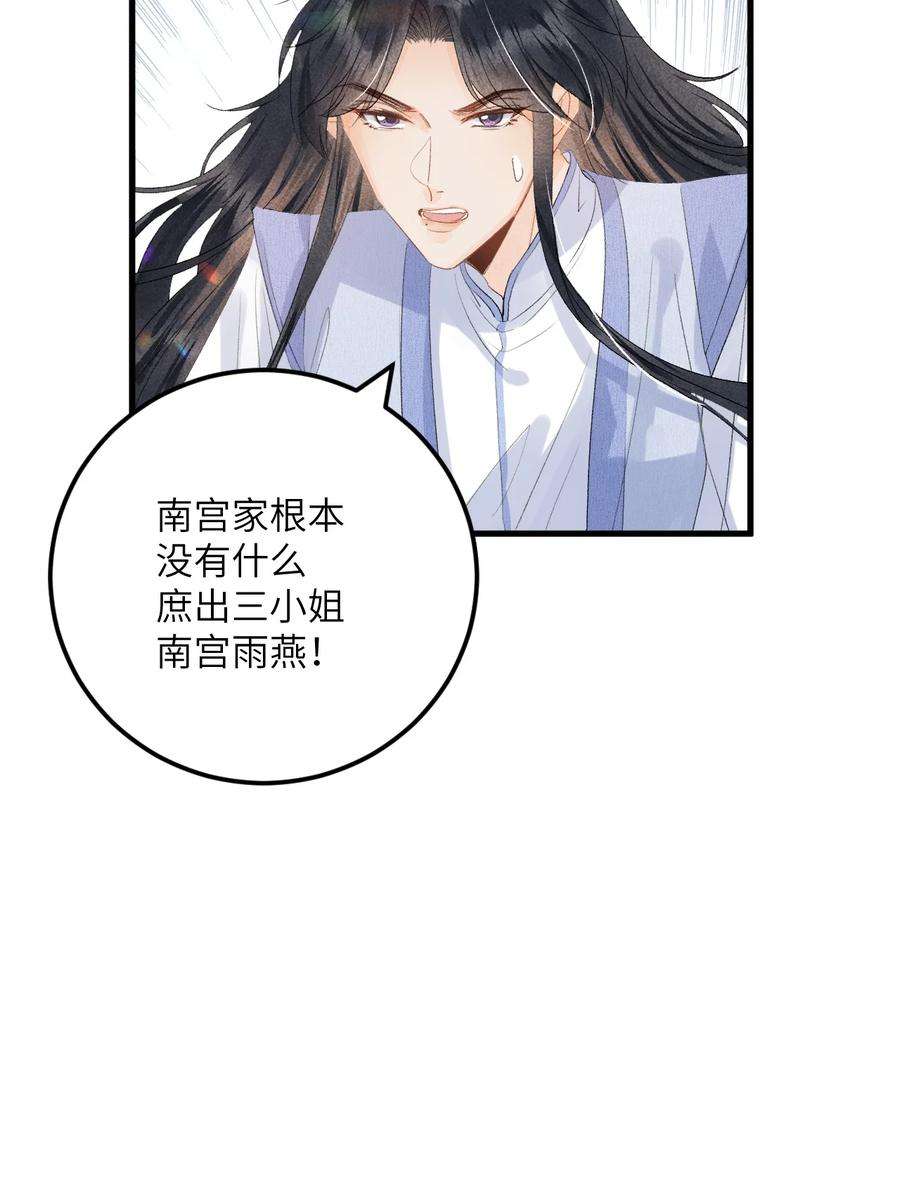 这个王妃性别男045 谁说他不是本王的王妃