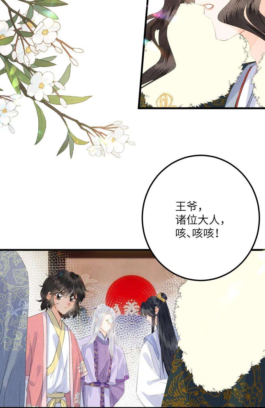 这个王妃性别男045 谁说他不是本王的王妃