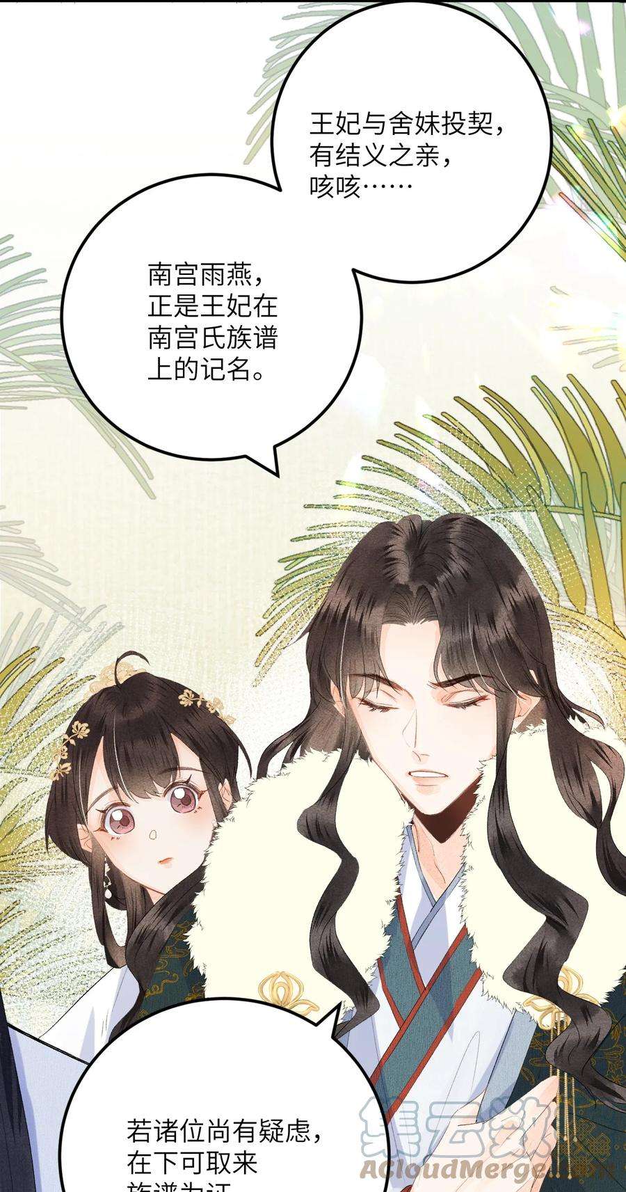 这个王妃性别男045 谁说他不是本王的王妃