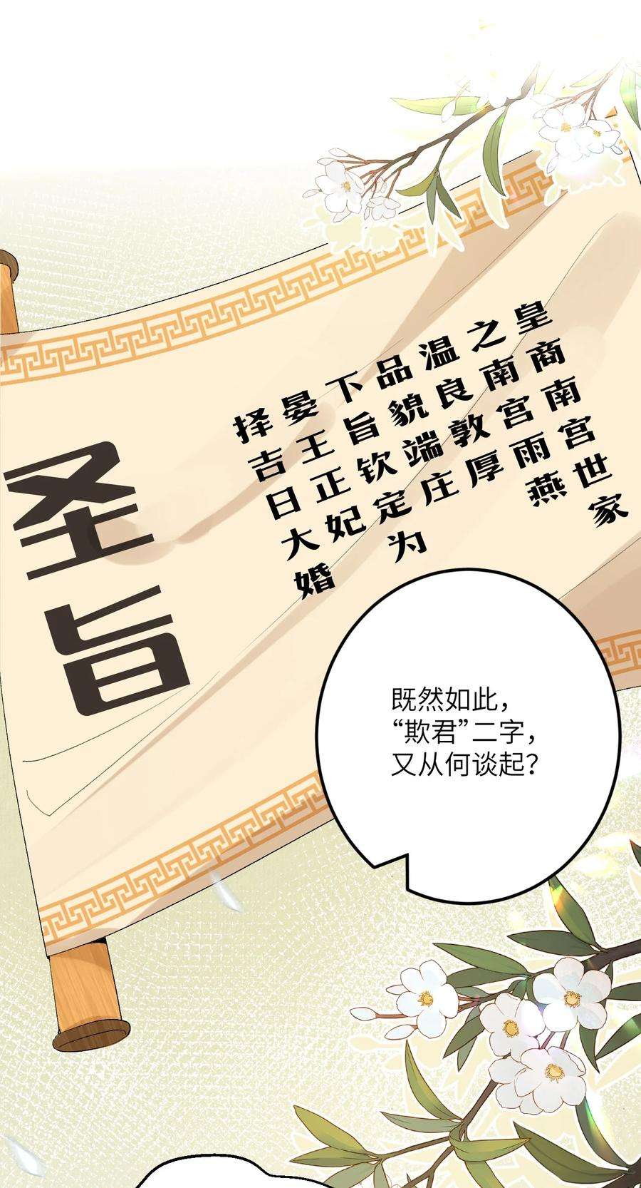 这个王妃性别男045 谁说他不是本王的王妃