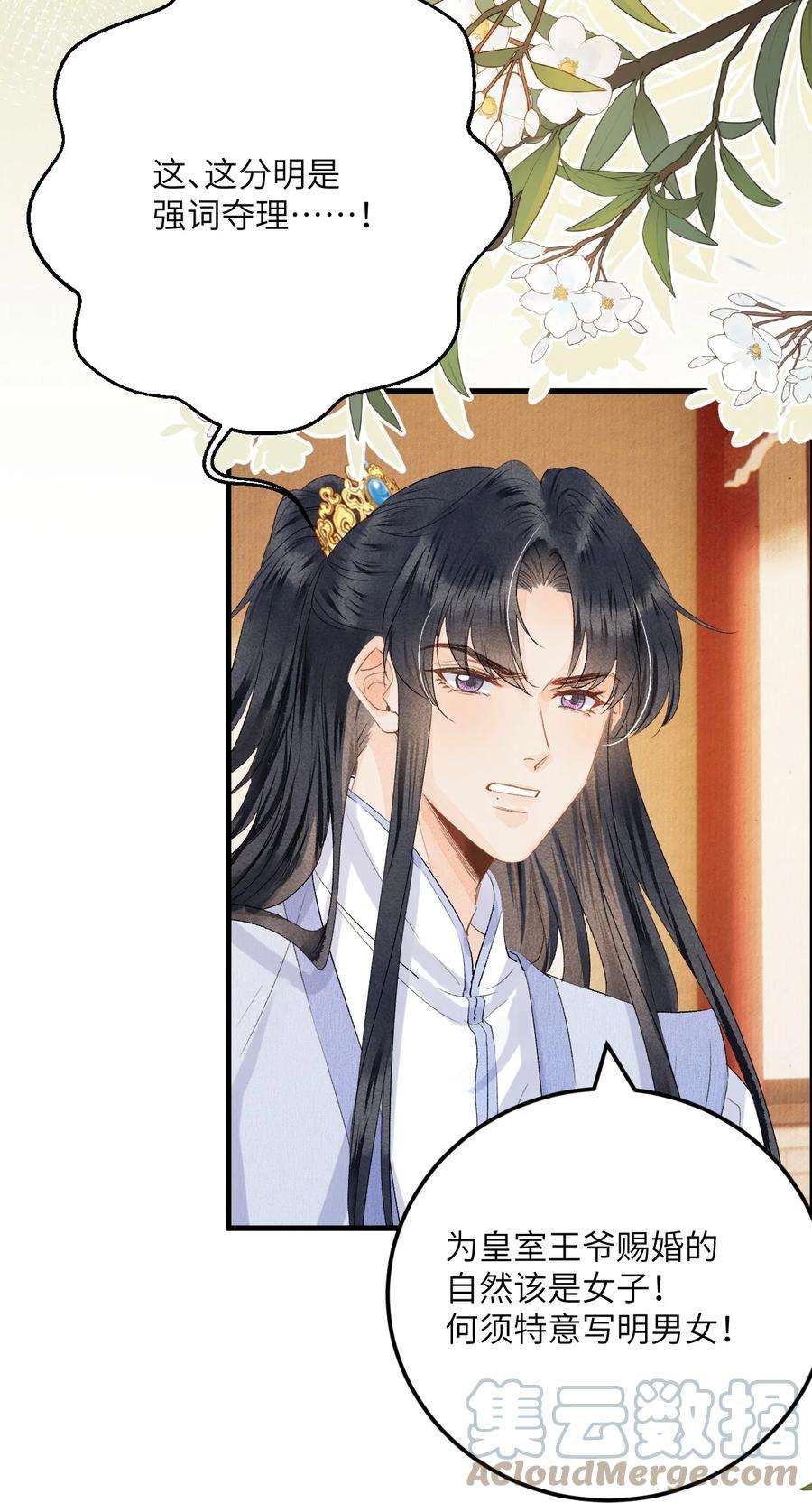 这个王妃性别男045 谁说他不是本王的王妃