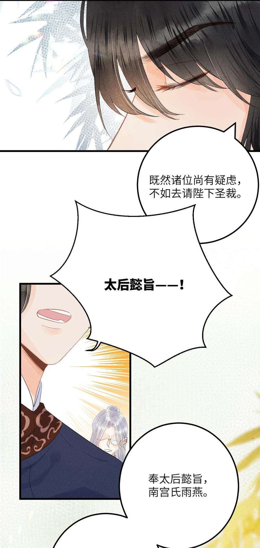 这个王妃性别男045 谁说他不是本王的王妃