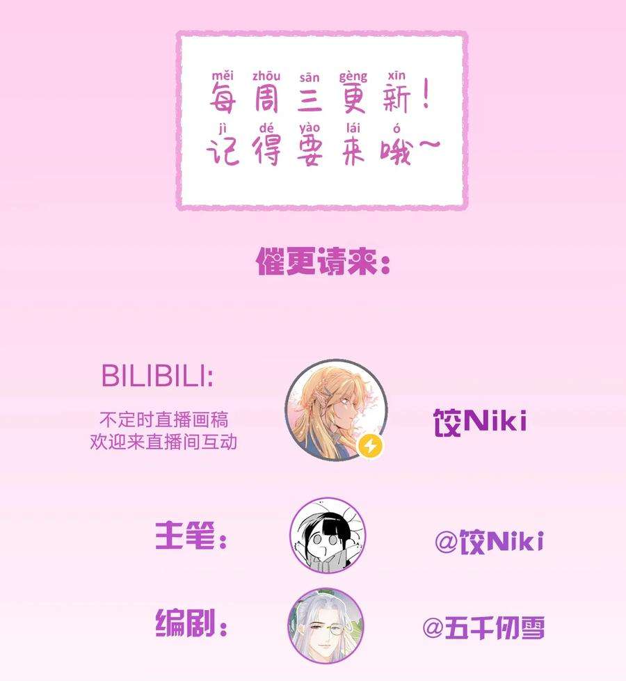 这个王妃性别男045 谁说他不是本王的王妃