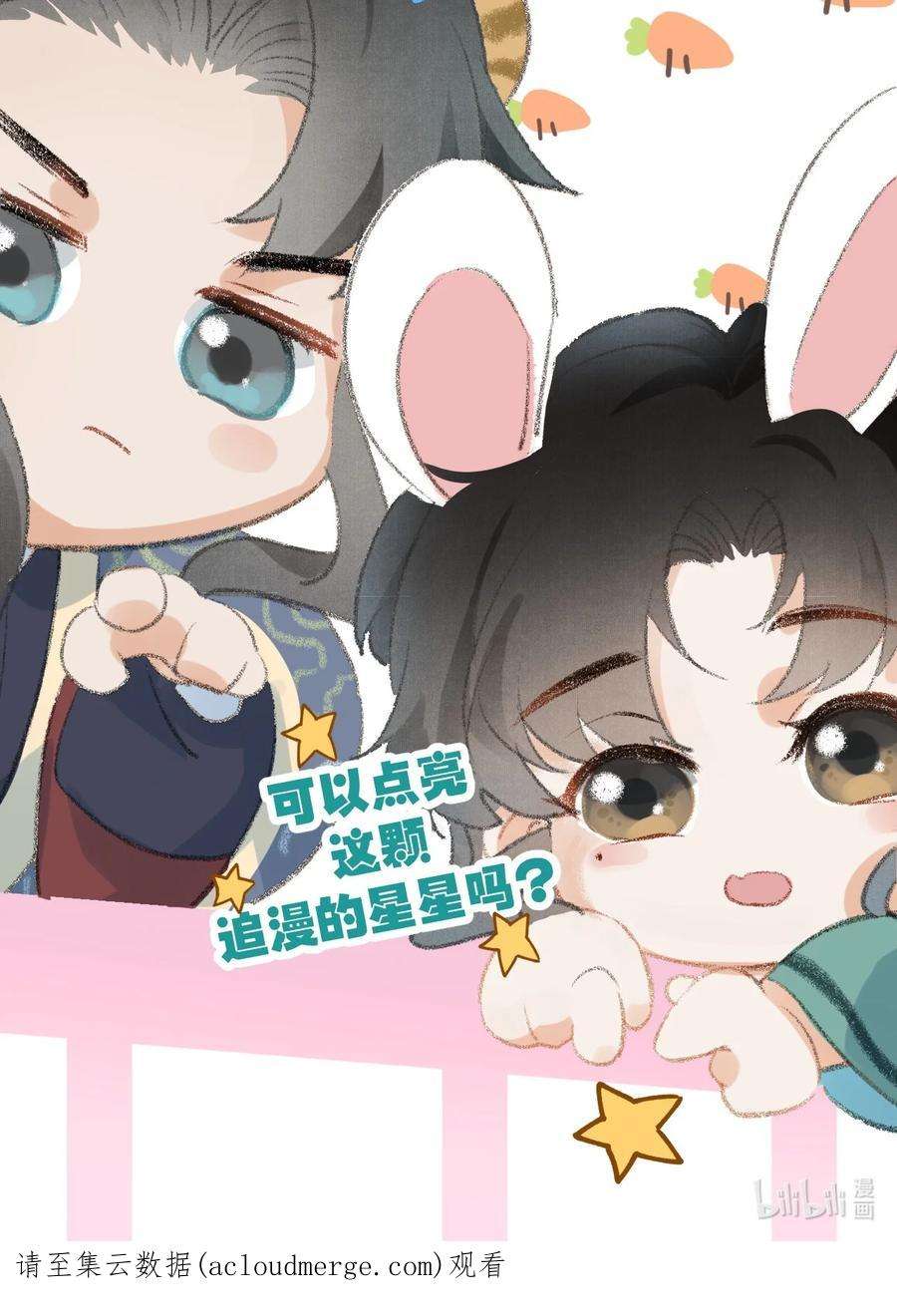 这个王妃性别男045 谁说他不是本王的王妃