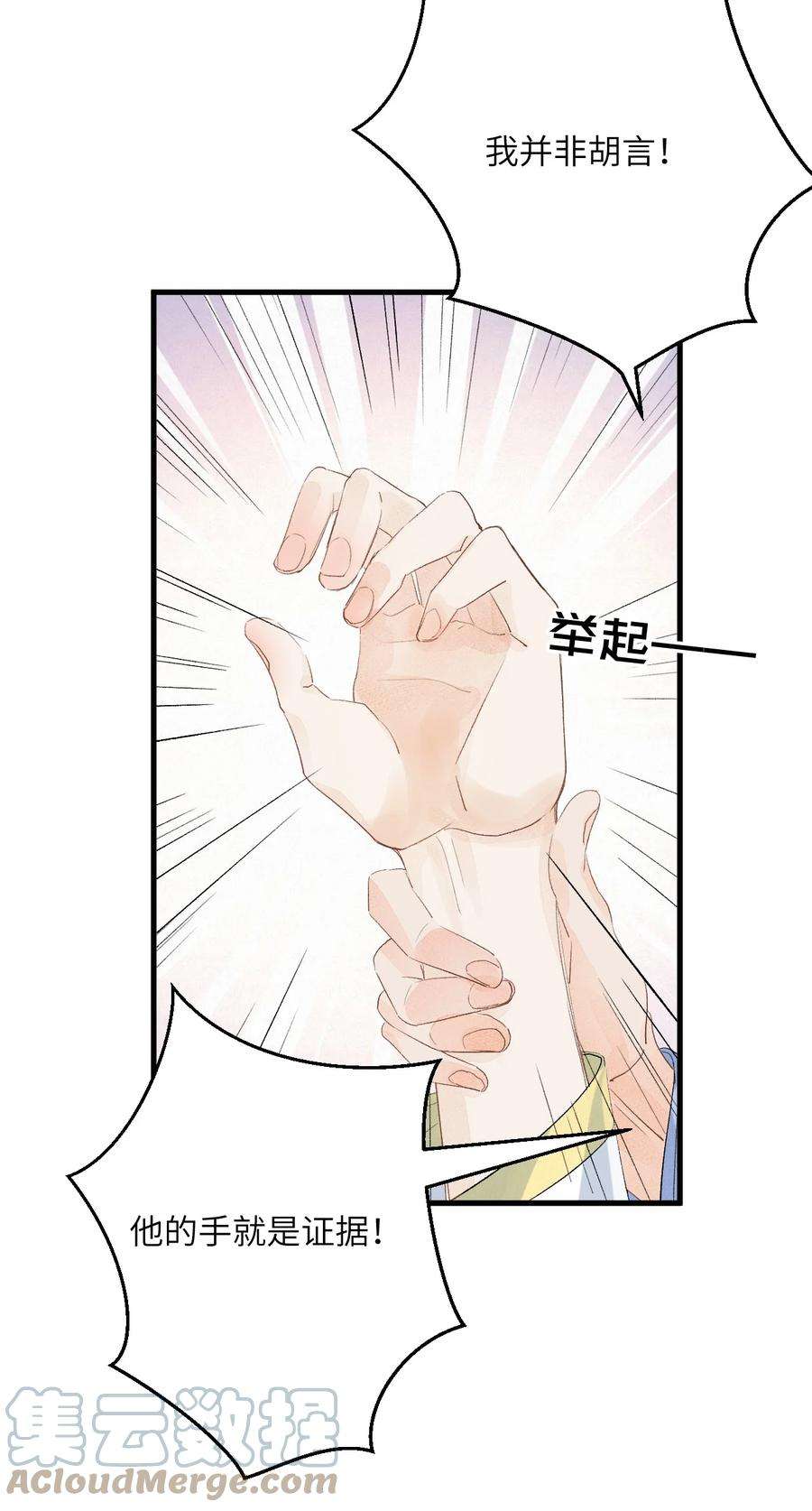 这个王妃性别男045 谁说他不是本王的王妃