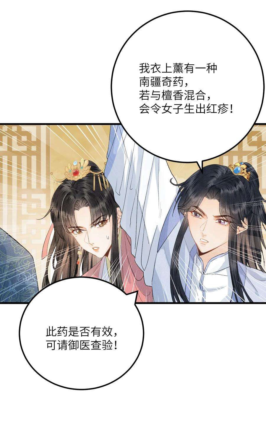 这个王妃性别男045 谁说他不是本王的王妃