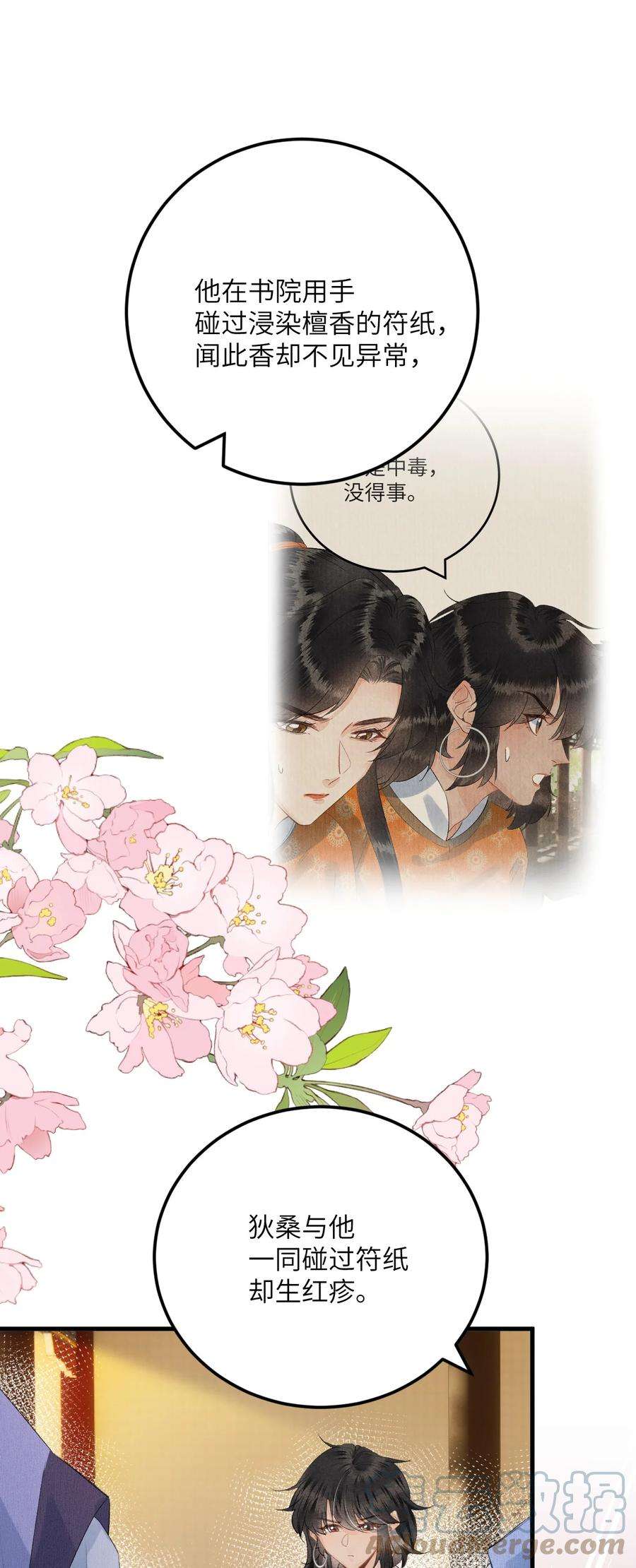 这个王妃性别男045 谁说他不是本王的王妃