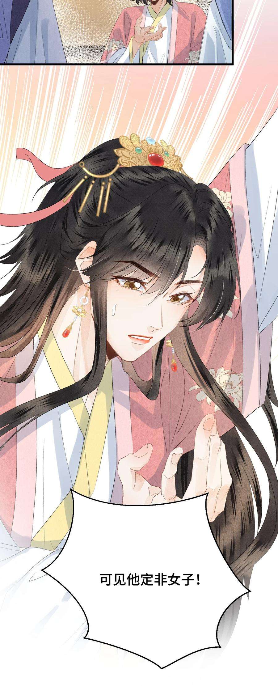 这个王妃性别男045 谁说他不是本王的王妃