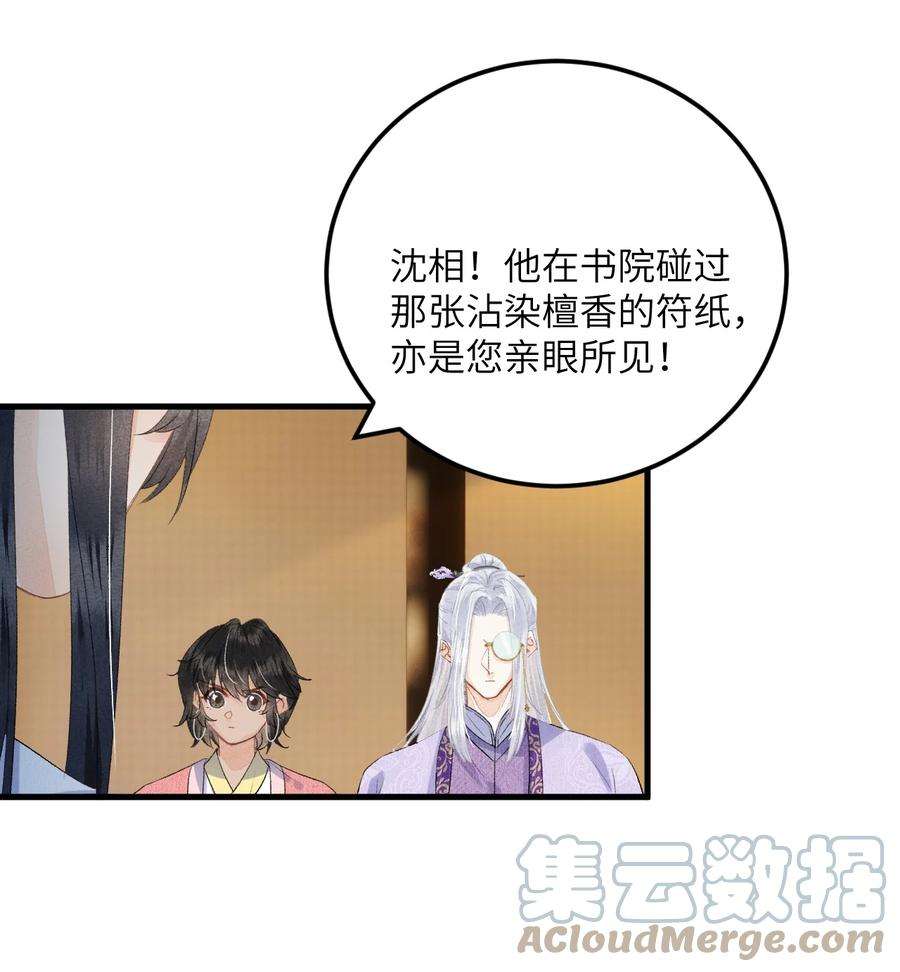 这个王妃性别男045 谁说他不是本王的王妃