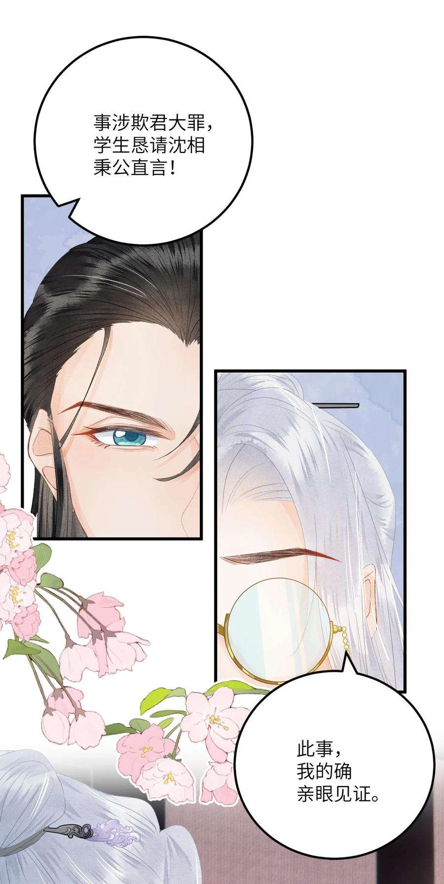 这个王妃性别男045 谁说他不是本王的王妃