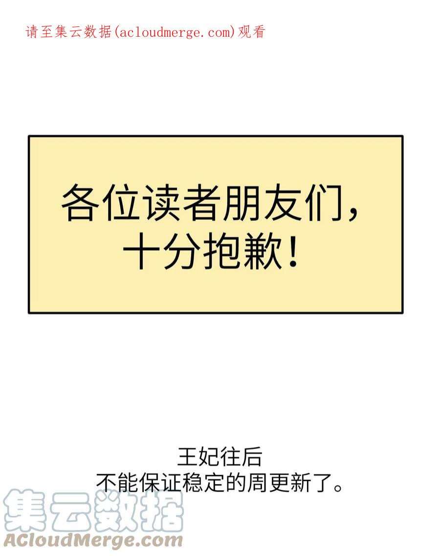 这个王妃性别男公告 病假条