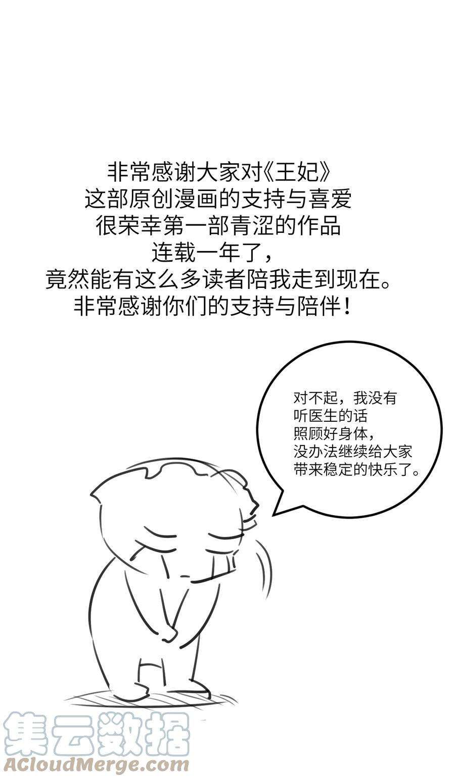 这个王妃性别男公告 病假条