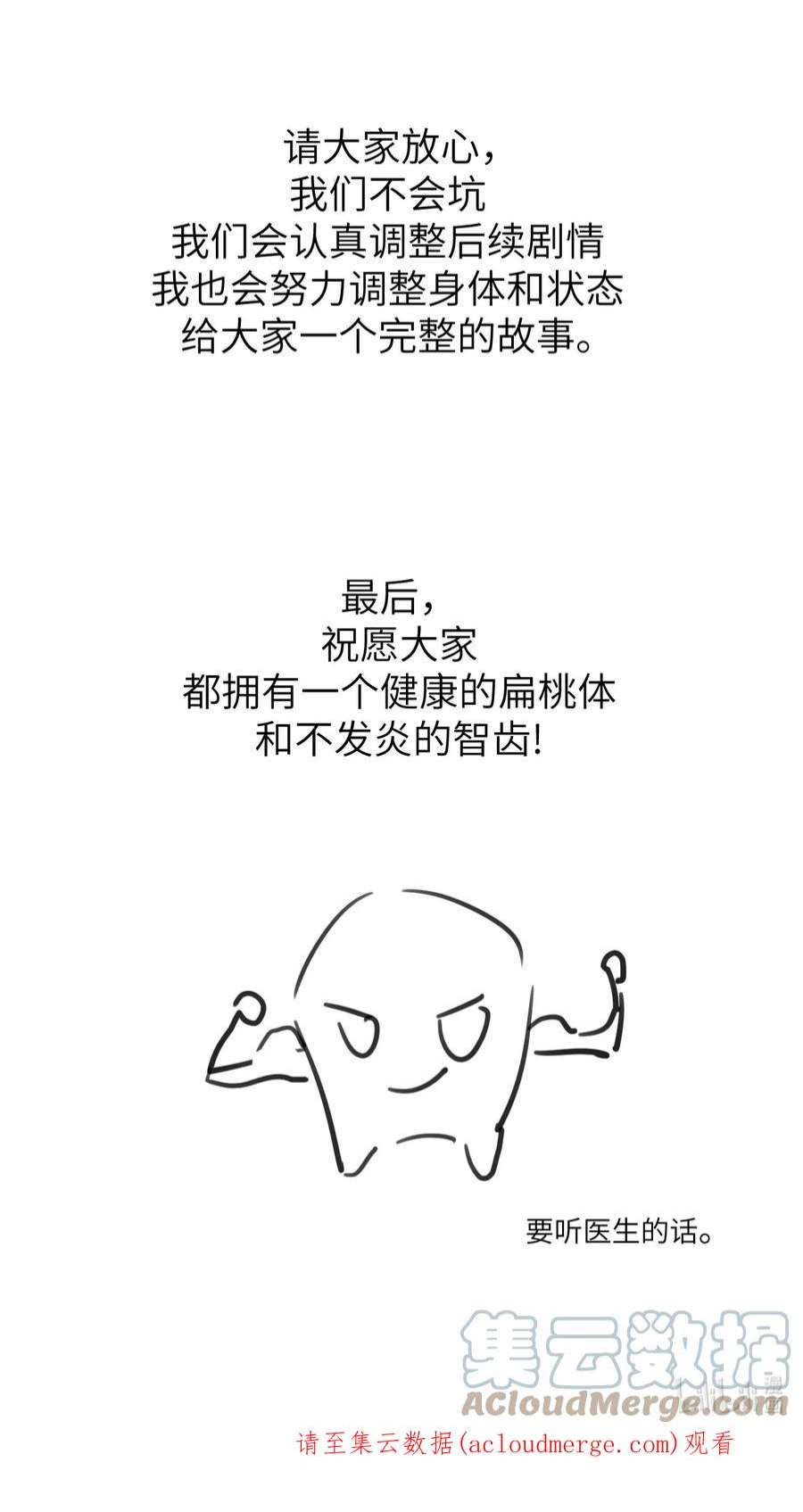 这个王妃性别男公告 病假条