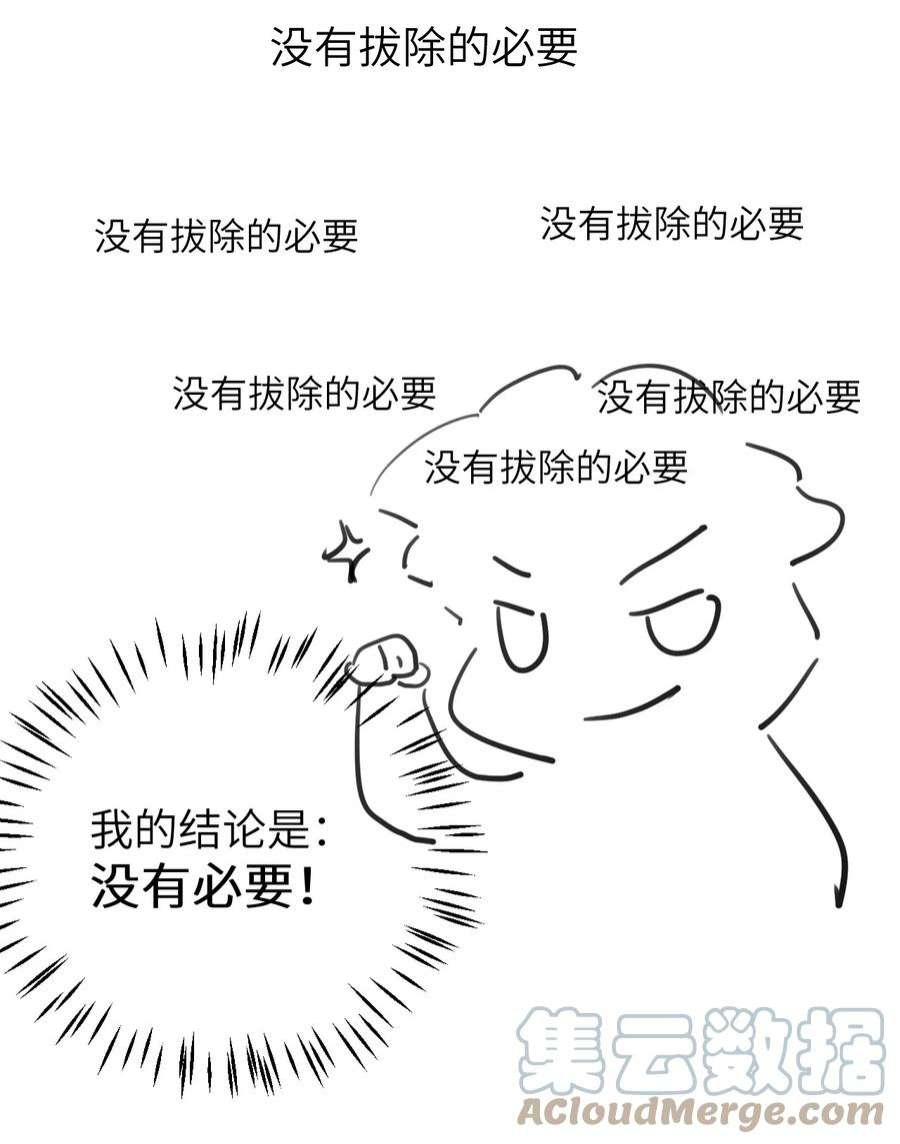 这个王妃性别男公告 病假条