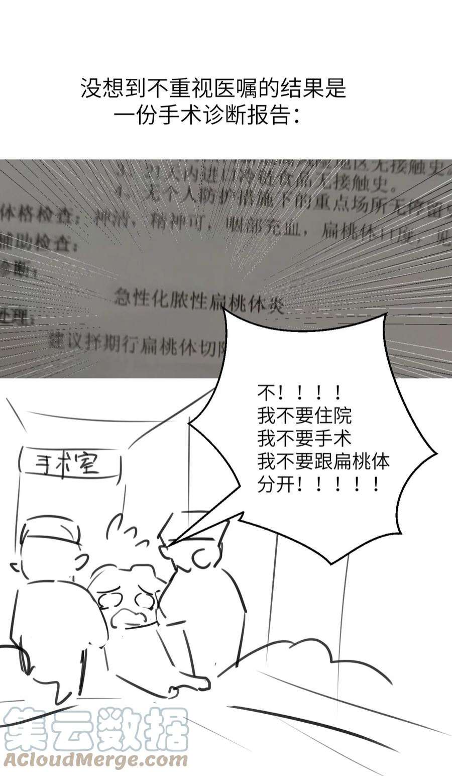 这个王妃性别男公告 病假条