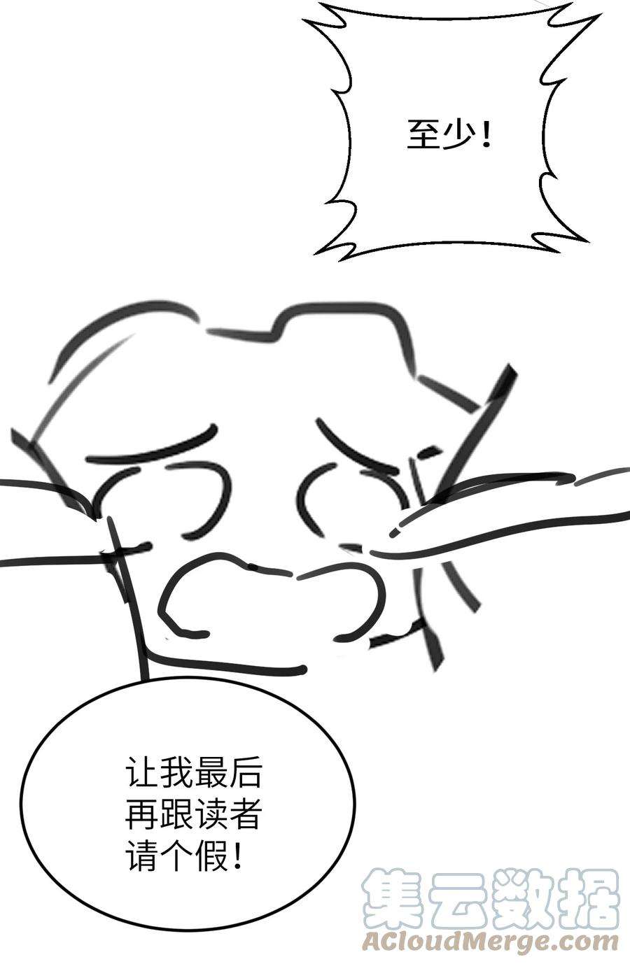 这个王妃性别男公告 病假条
