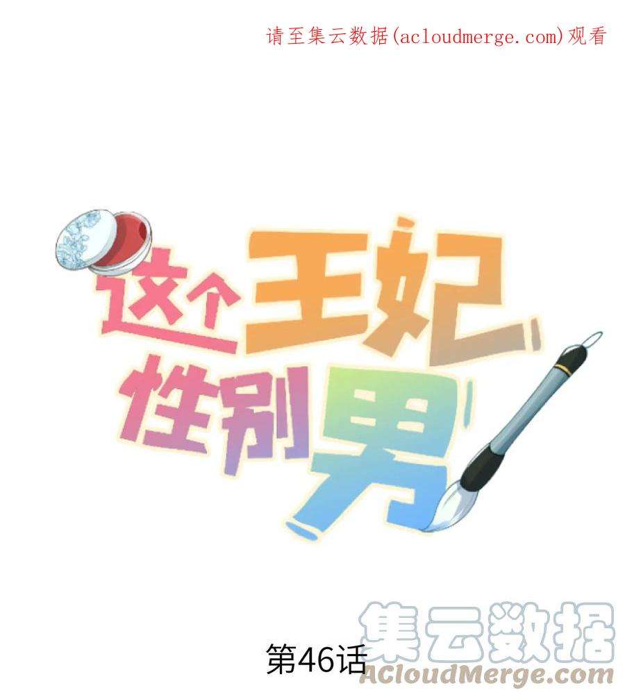 这个王妃性别男046 我喜欢他