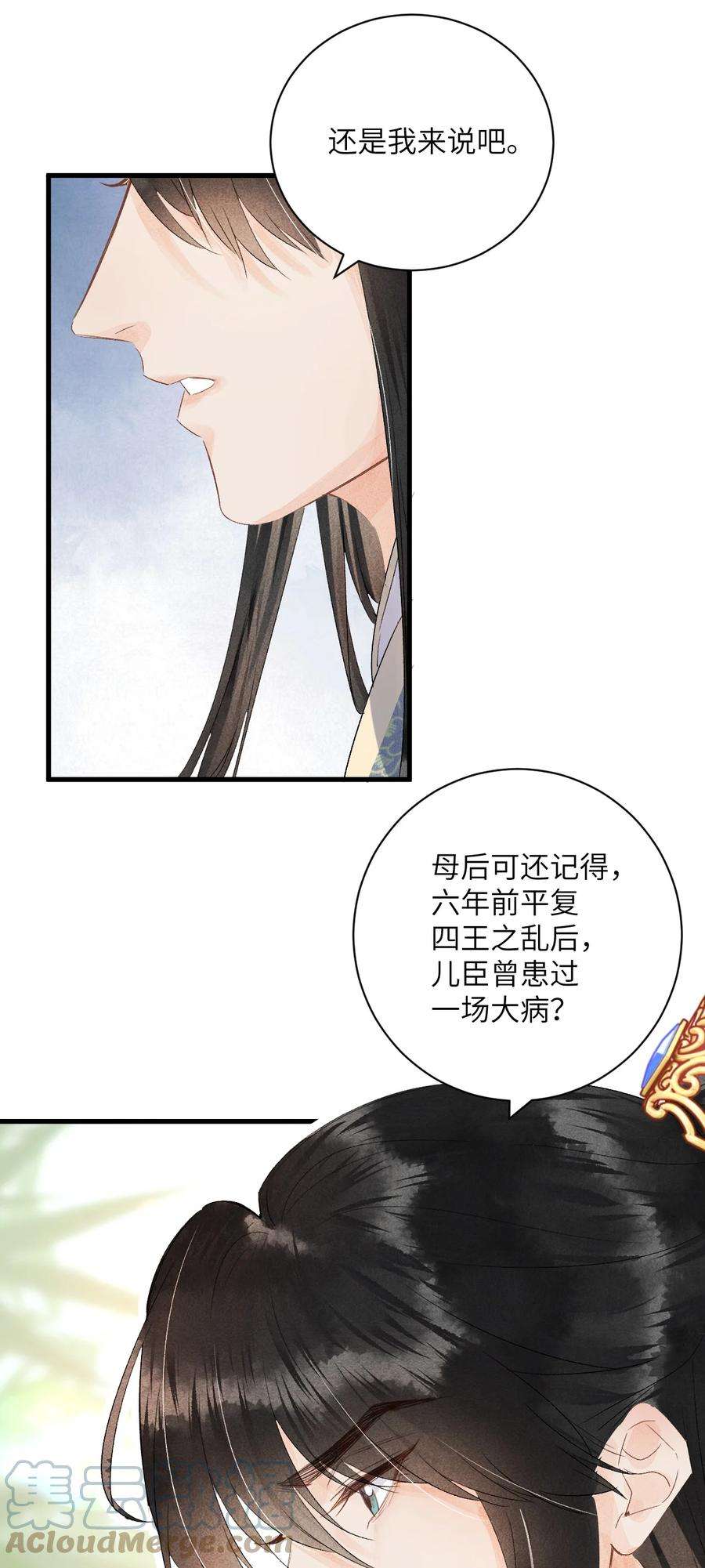 这个王妃性别男046 我喜欢他