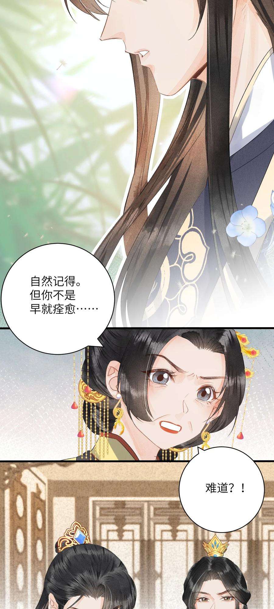 这个王妃性别男046 我喜欢他