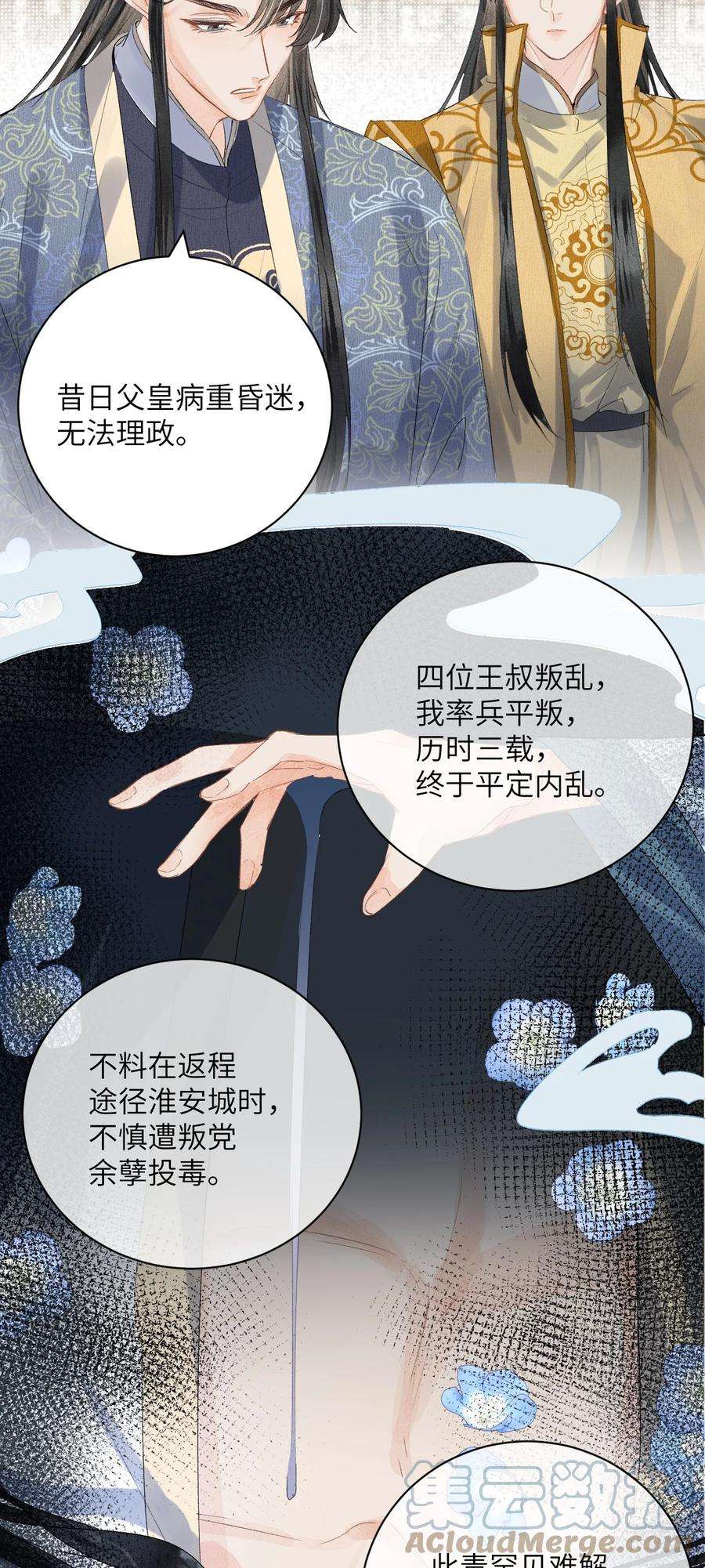 这个王妃性别男046 我喜欢他