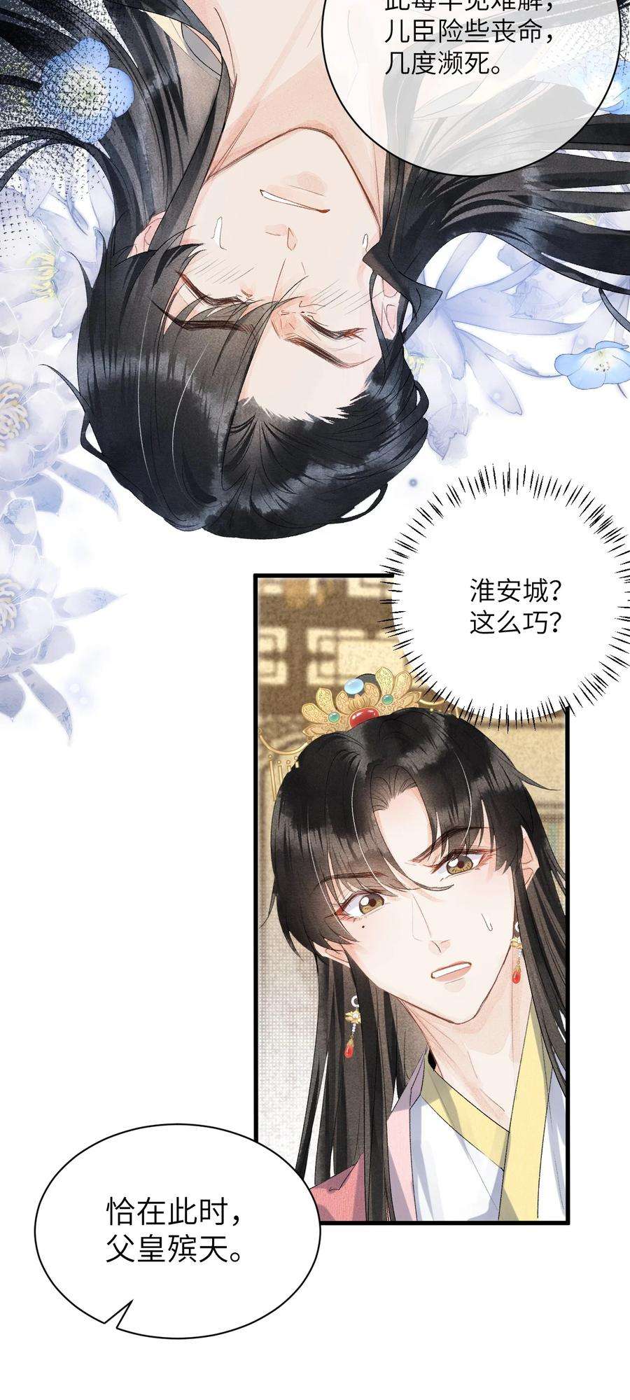 这个王妃性别男046 我喜欢他