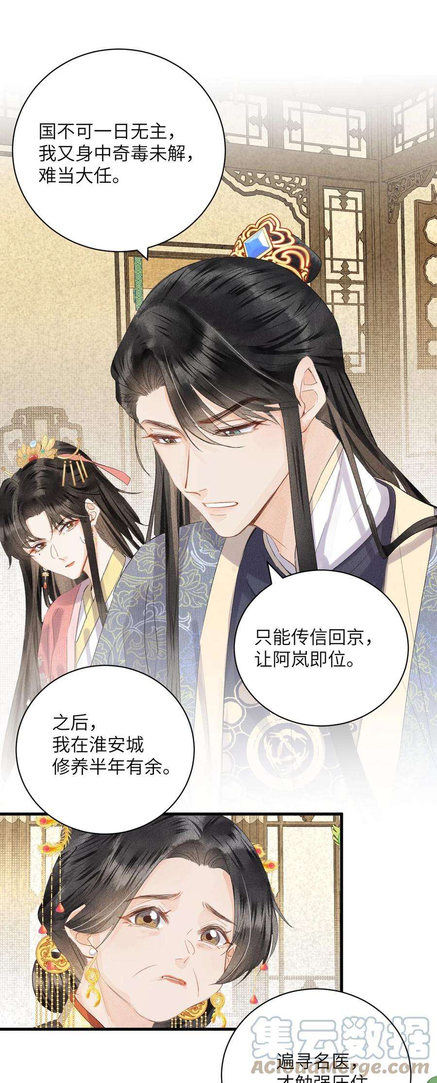 这个王妃性别男046 我喜欢他