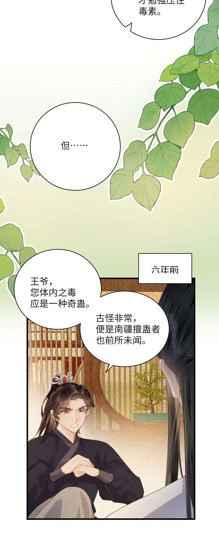 这个王妃性别男046 我喜欢他