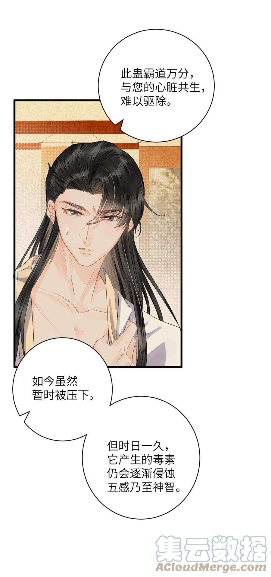 这个王妃性别男046 我喜欢他