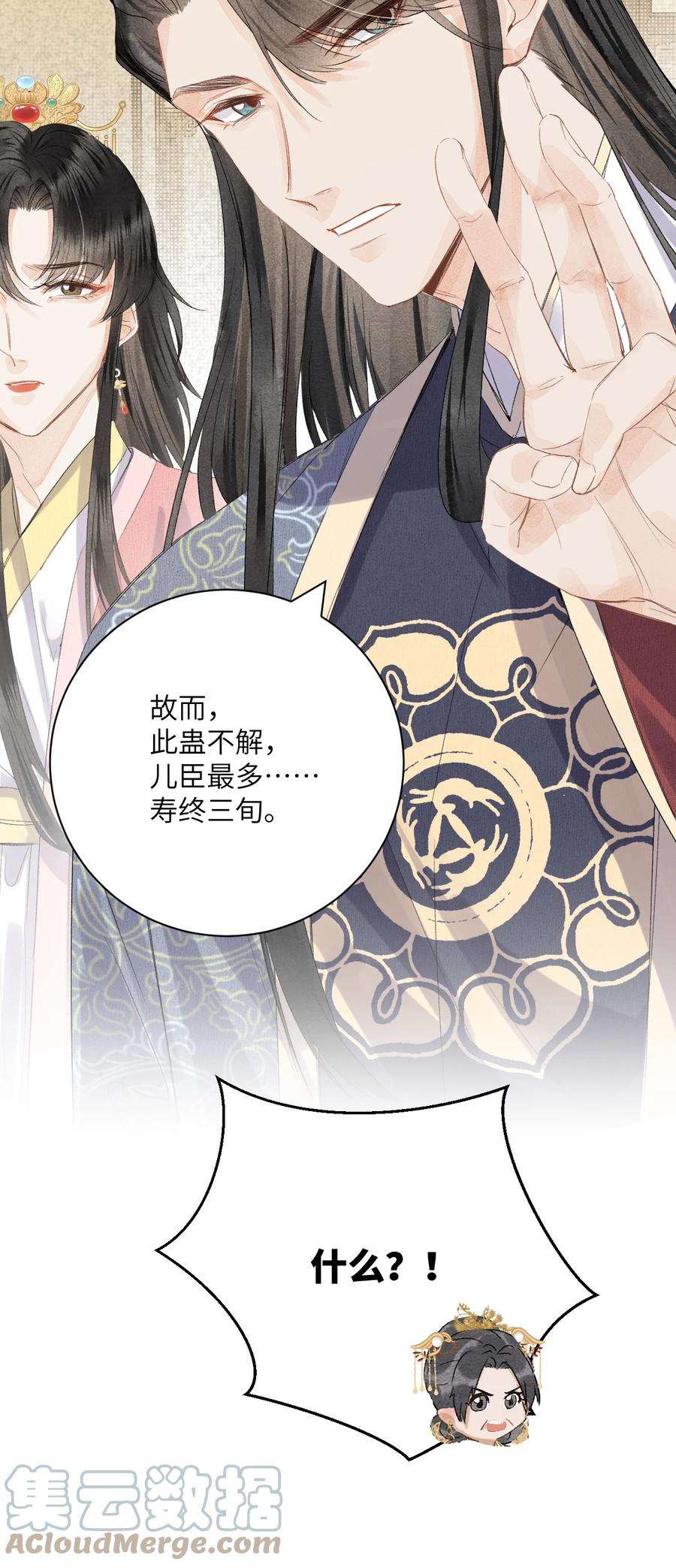 这个王妃性别男046 我喜欢他